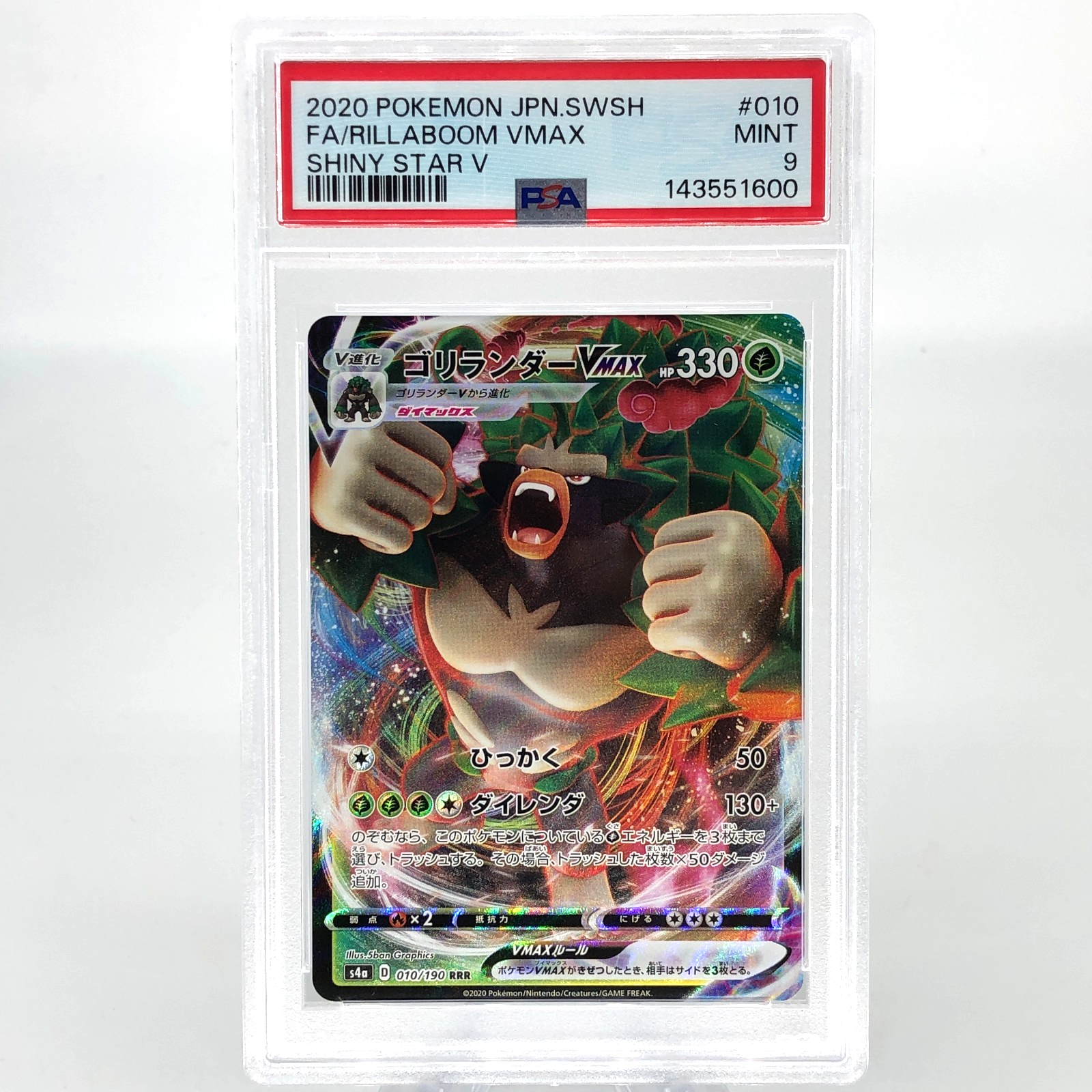 PSA 9 Pokemon Card Rillaboom Vmax 010/190 RRR S4a Japanese Karte [9]