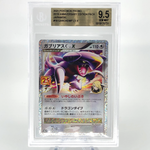 BGS 9.5 Pokemon Card Garchomp 018/025 S8a-P 25th Collection Japanese Karte [9.5]