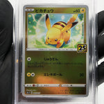 PSA 9 Pokemon Card Pikachu 003/015 Holo 25th Golden Box S8a-G Japanese Karte [9]