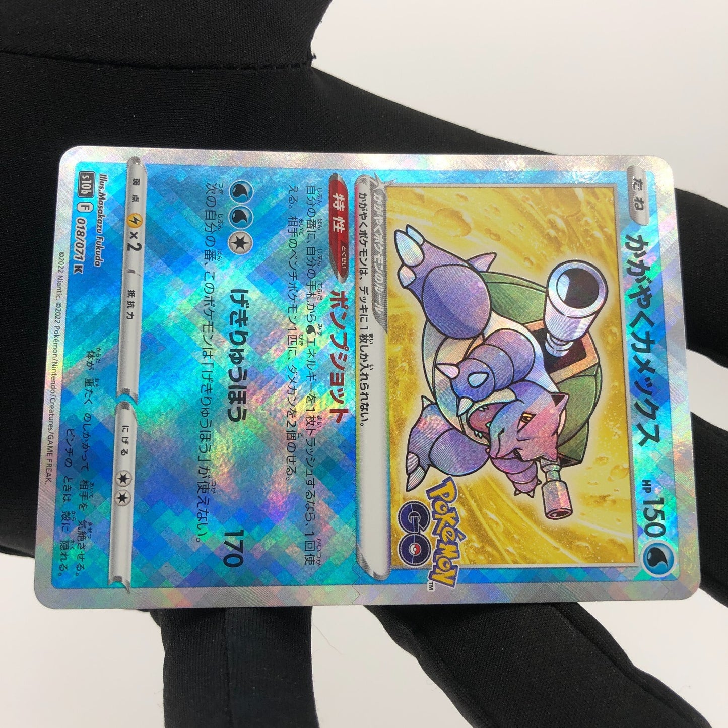 Pokemon Card Blastoise 018/071 K Radiant s10b japanese Karte [Mint]