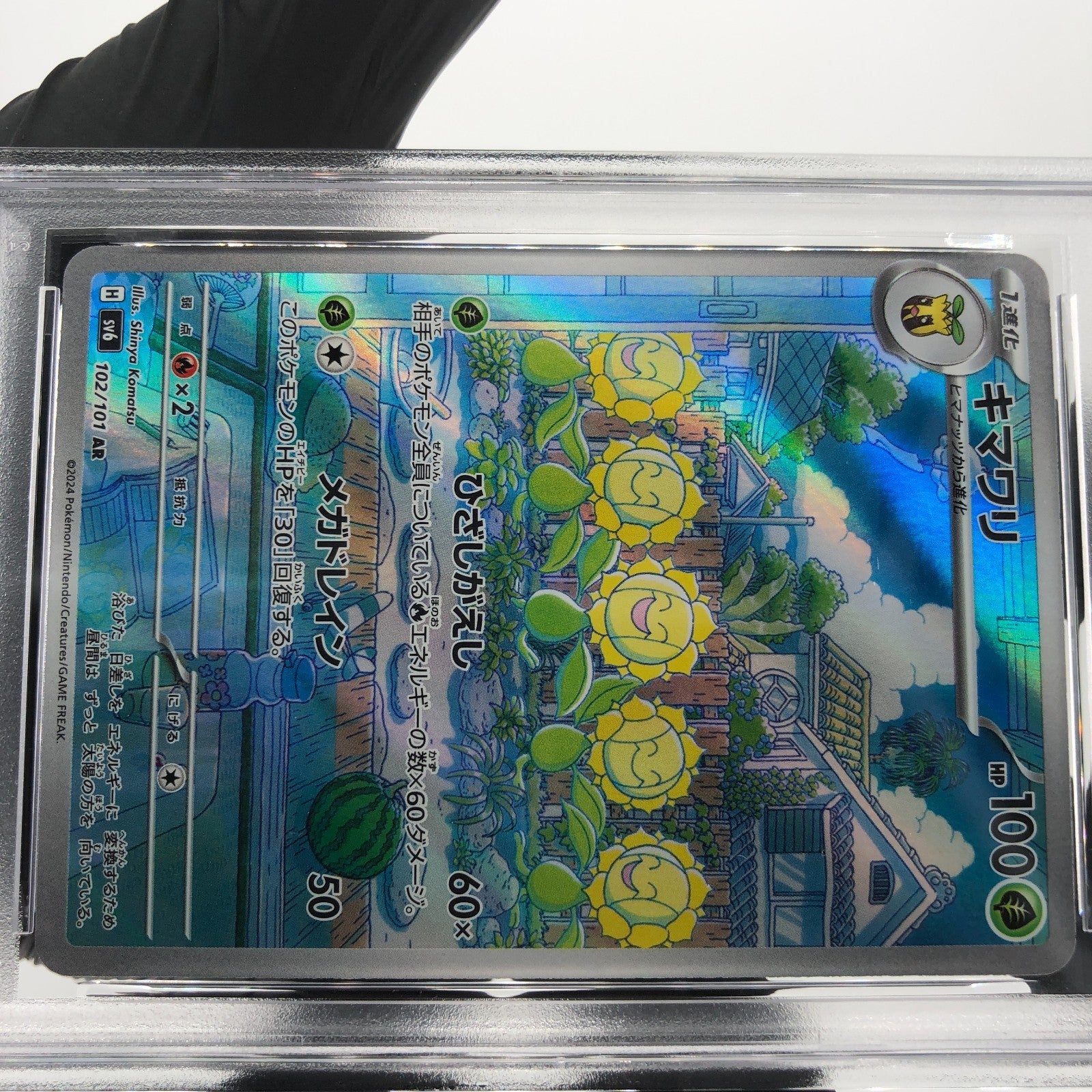 PSA 9 Pokemon Card Sunflora AR 102/101 SV6  Japanese Karte [9]