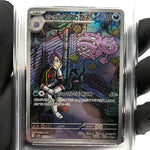 PSA 10 Pokemon Card Weezing 105/098 AR SV10 Team Rocket Japanese Karte [10] 2