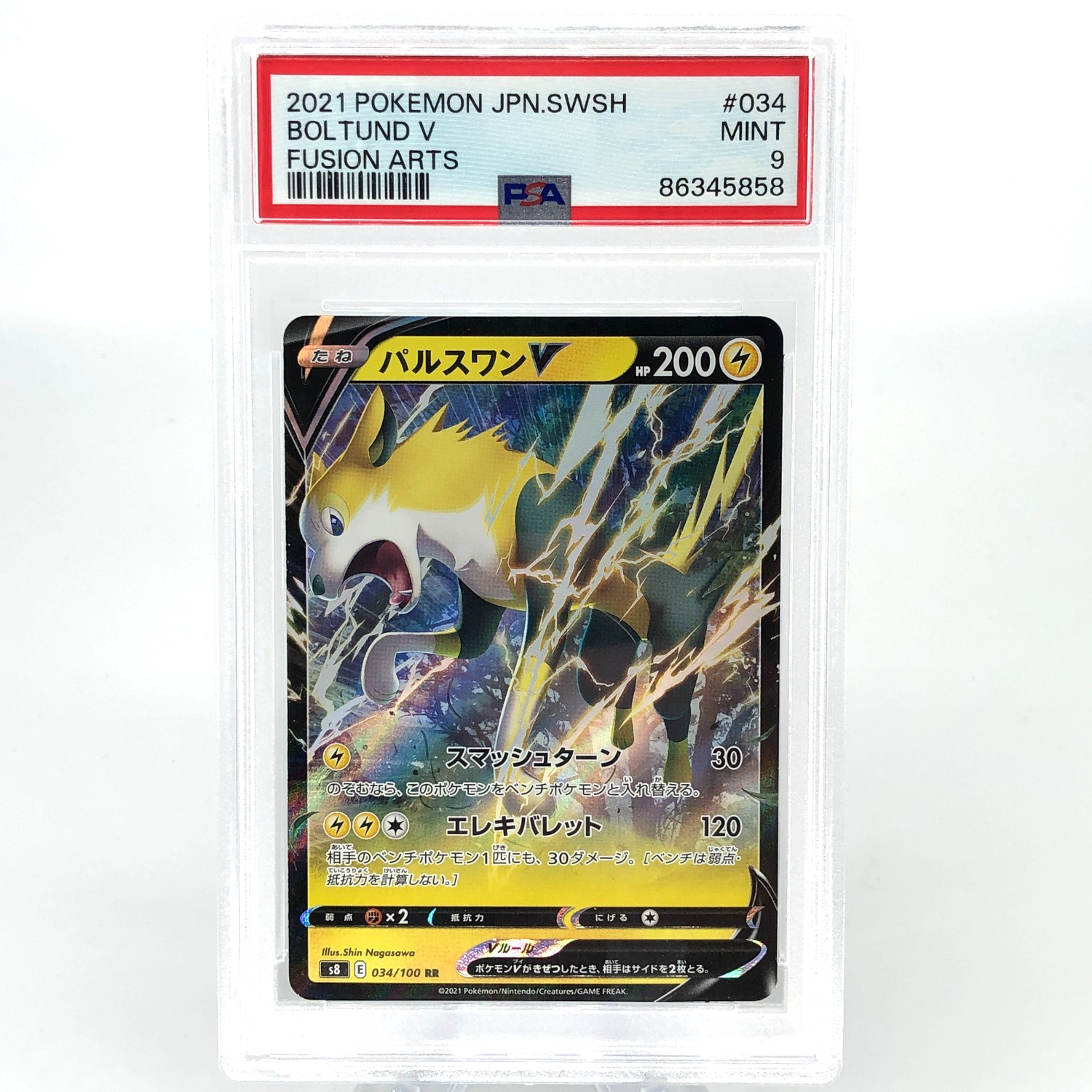 PSA 9 Pokemon Card Bolthund V 034/100 RR S8 Holo Japanese Karte [9]
