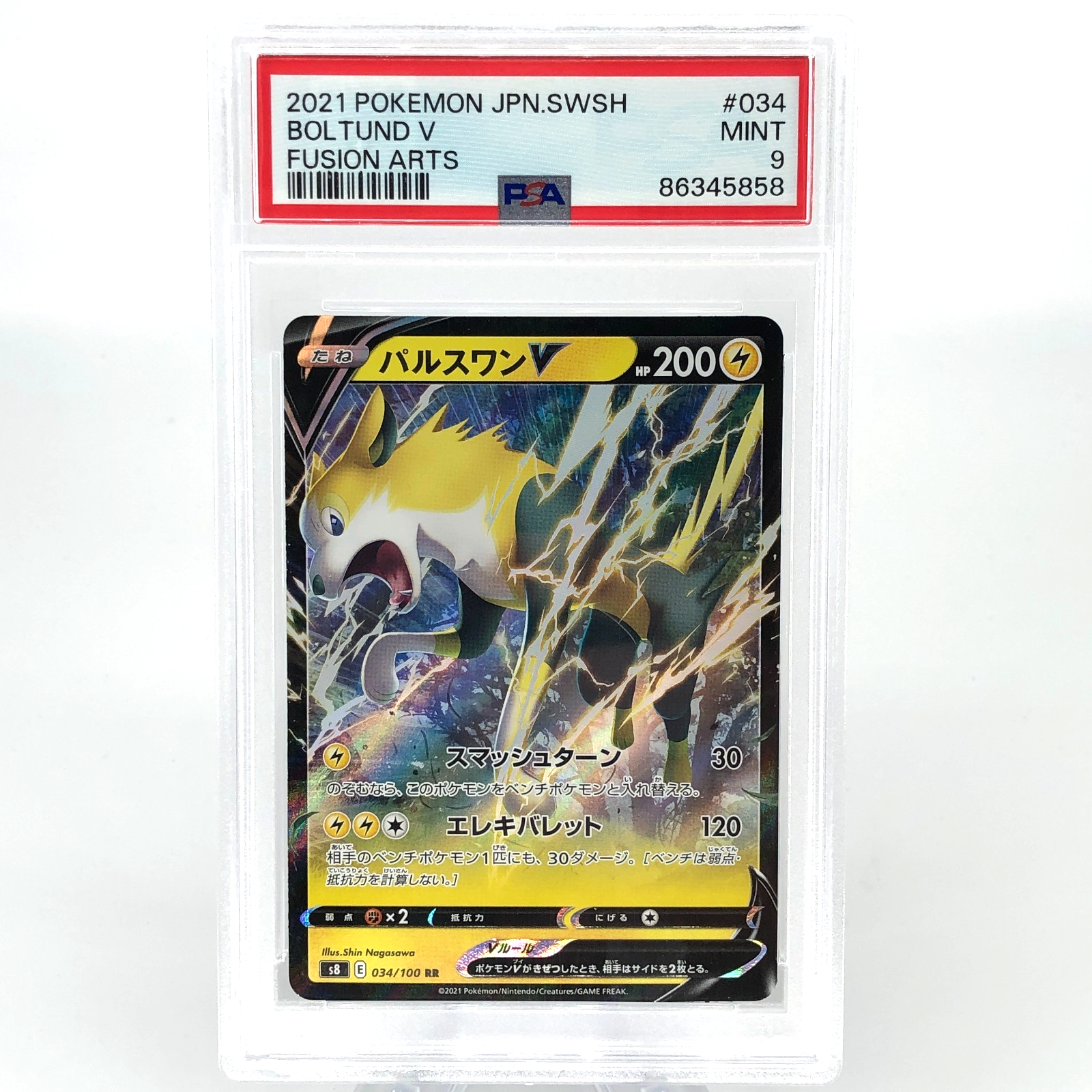 PSA 9 Pokemon Card Bolthund V 034/100 RR S8 Holo Japanese Karte [9]