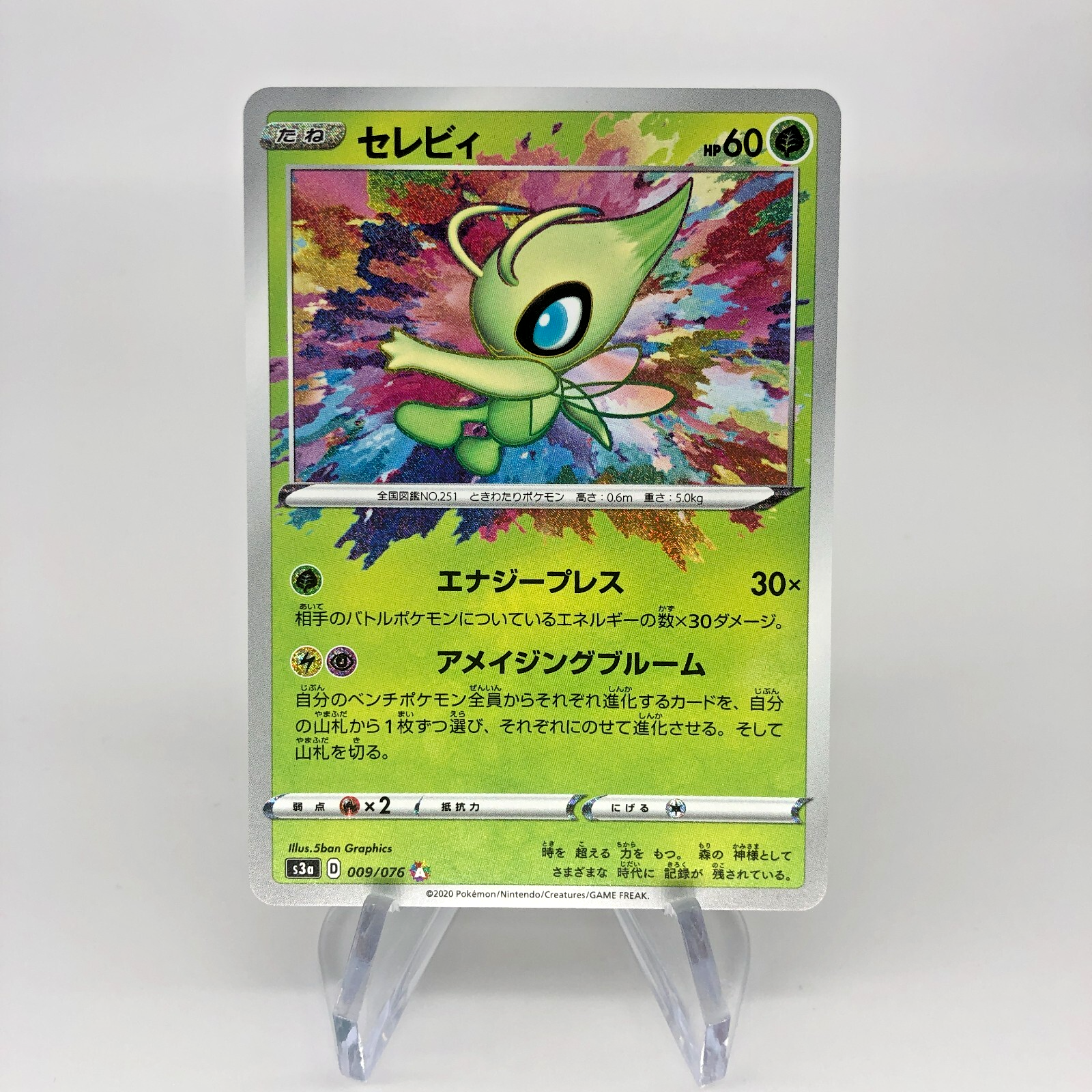 Pokemon Card Celebi 009/076 Amazing Rare s3a Japanese Karte [Mint]