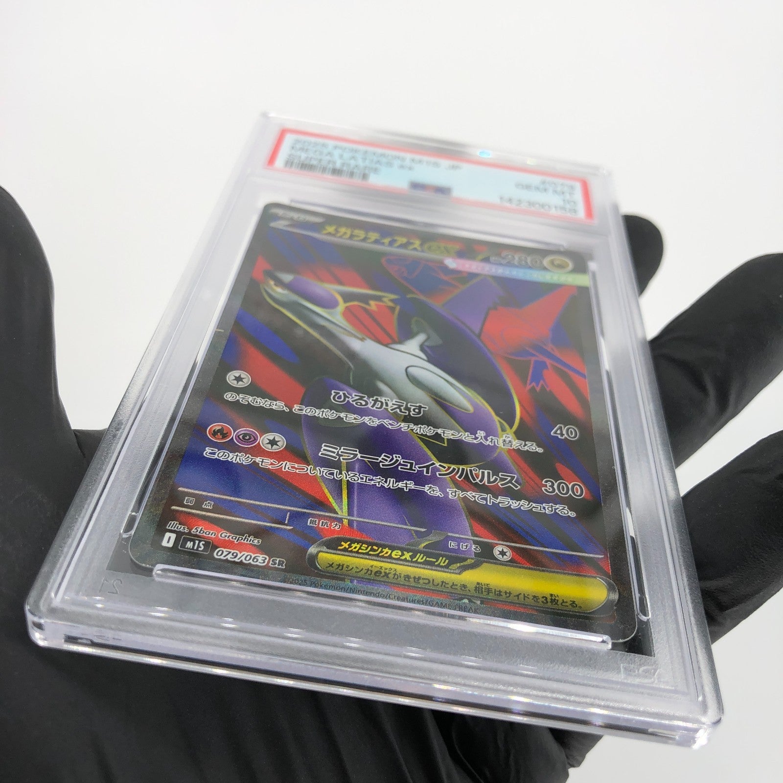 PSA 10 Pokemon Card Latias Ex 079/063 SR M1S Japanese Karte [10] 5