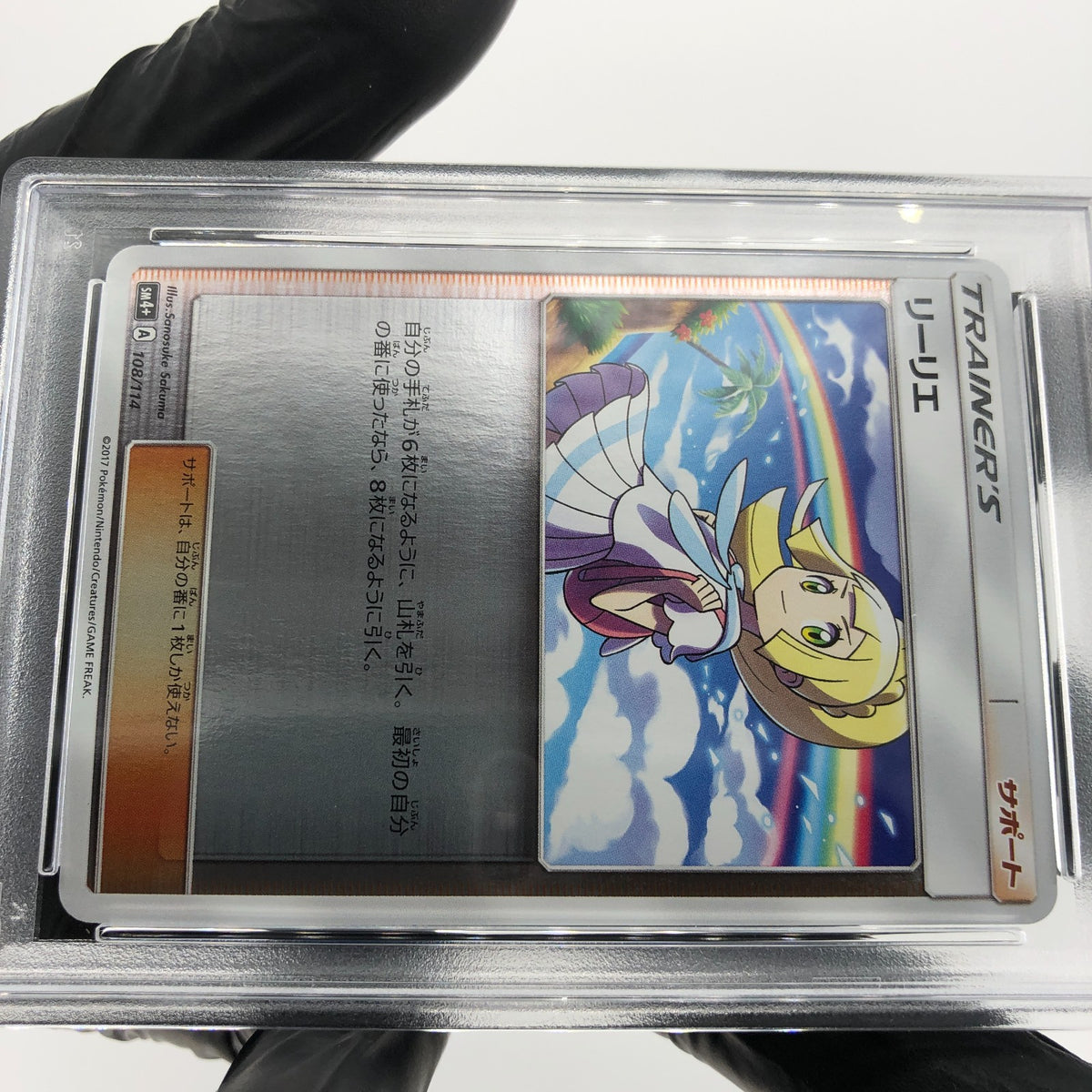 PSA 9 Pokemon Card Lillie 108/114 A SM4+ Japanese Karte [9]