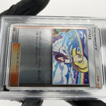 PSA 9 Pokemon Card Lillie 108/114 A SM4+ Japanese Karte [9]