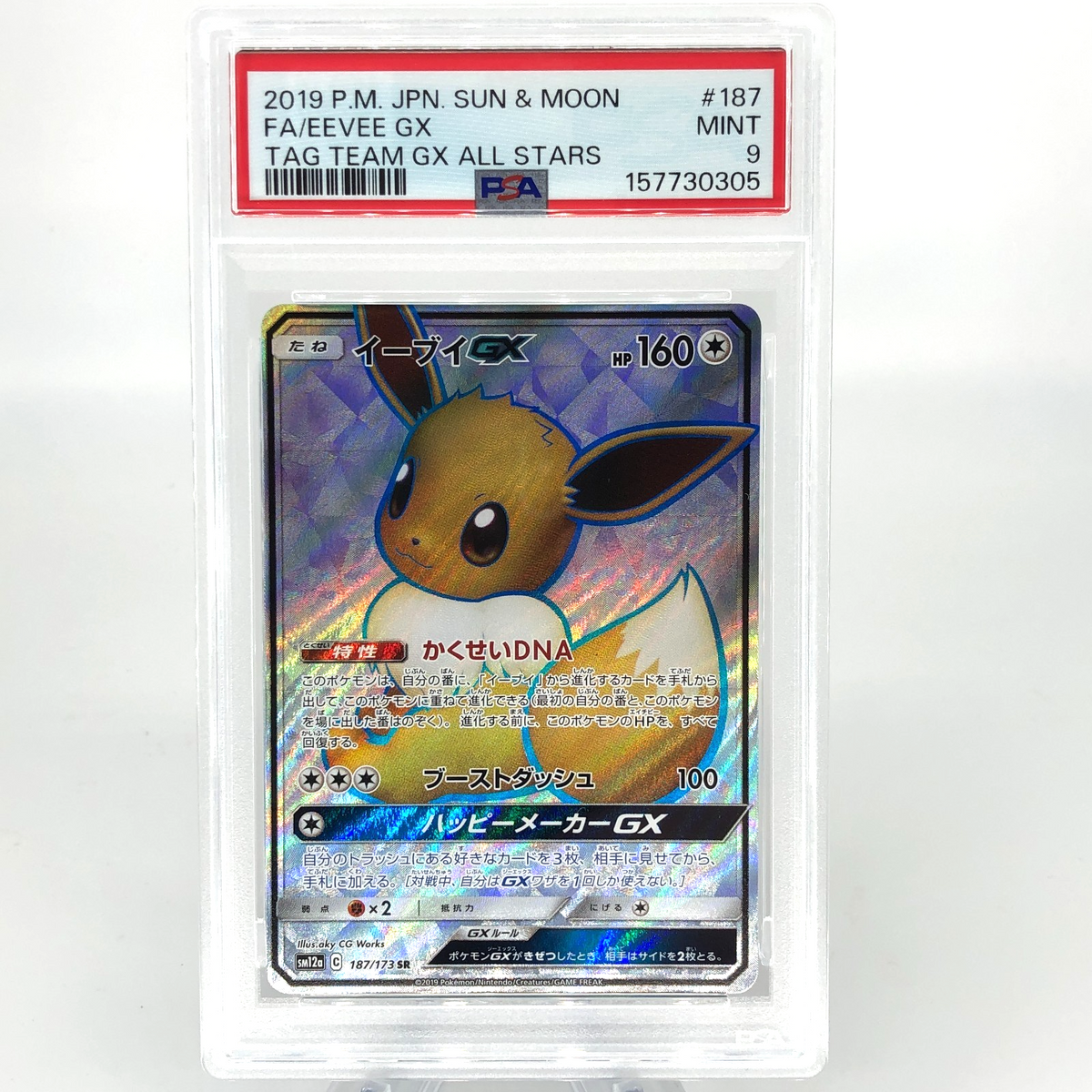 PSA 9 Pokemon Card Eevee GX 187/173 SR SM12a Japanese Karte [9]