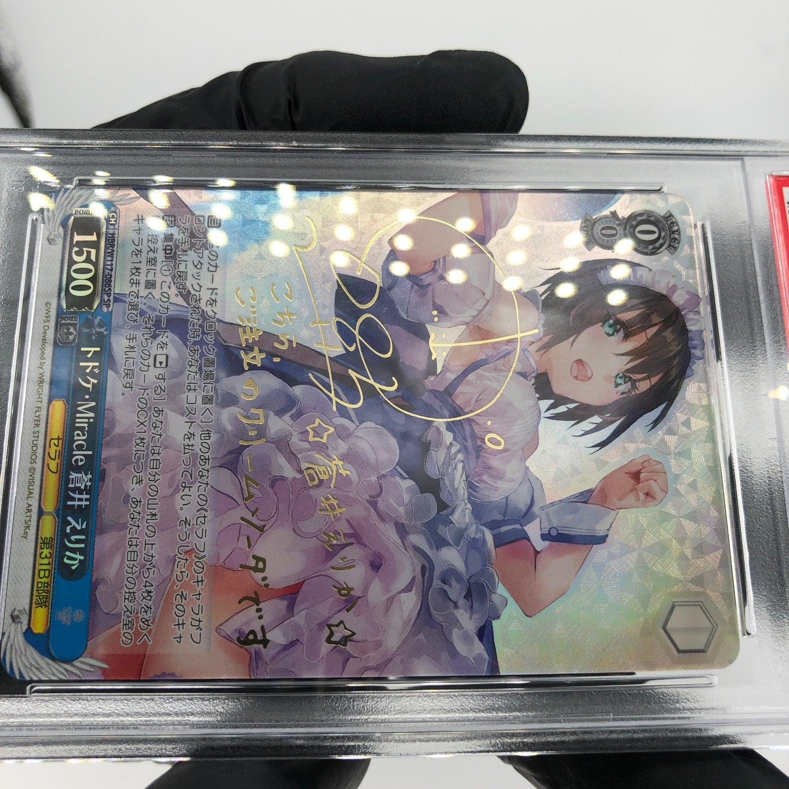 PSA 10 Weiss Schwarz Card Erika Aoi W117-086SP Heaven Burns Red Japan [10]