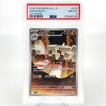 PSA 8 Pokemon Card Garganacl AR 070/063 M1L Japanese Karte [8] 2