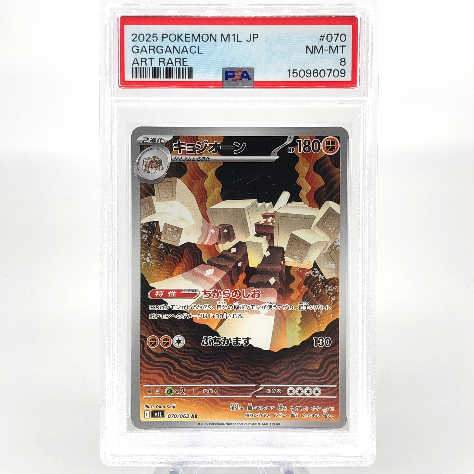 PSA 8 Pokemon Card Garganacl AR 070/063 M1L Japanese Karte [8] 2