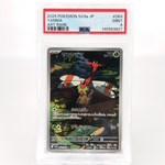 PSA 9 Pokemon Card Yanma 064/063 AR SV9a Japanese Karte [9]