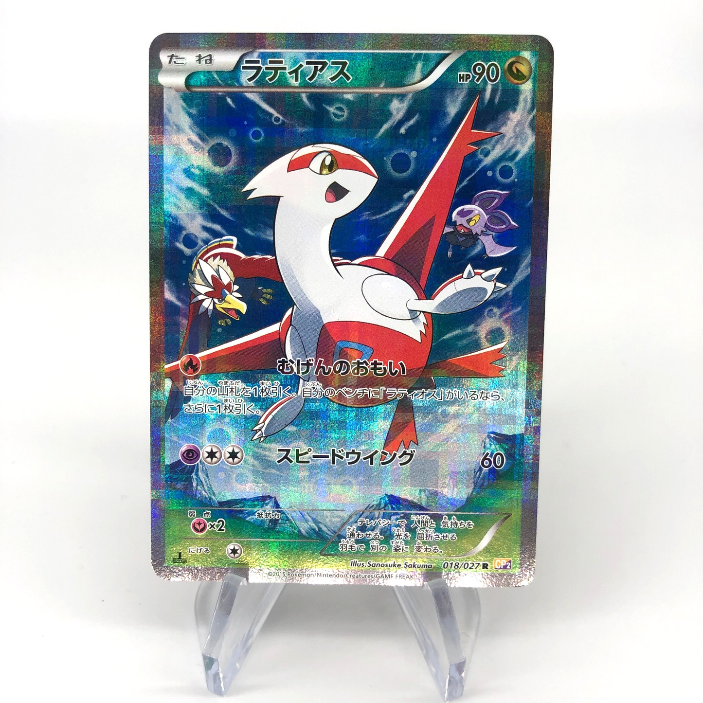 Pokemon Card Latias 018/027 R 1.Edition Cp2 Japanese Karte [NM]