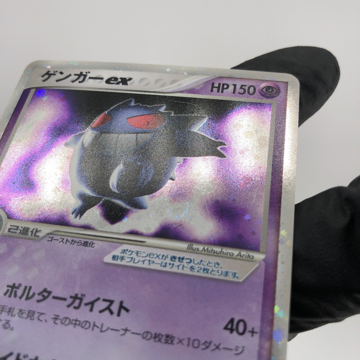 Pokemon Card Gengar Ex 048/082 Flight Of Legends 2004Japanese Karte [Exc.]
