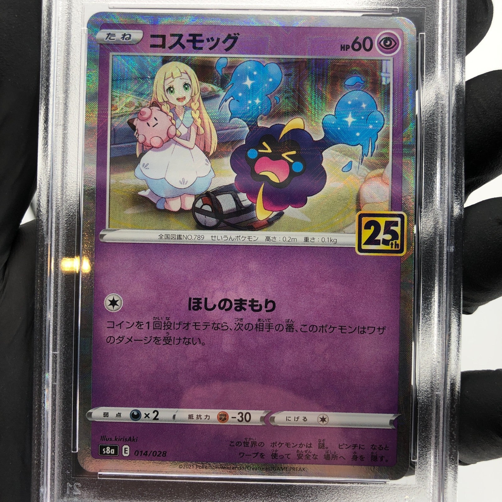 PSA 10 Pokemon Card Cosmog Lilie 014/028 Reverse 25th E S8a Japanese Karte [10]