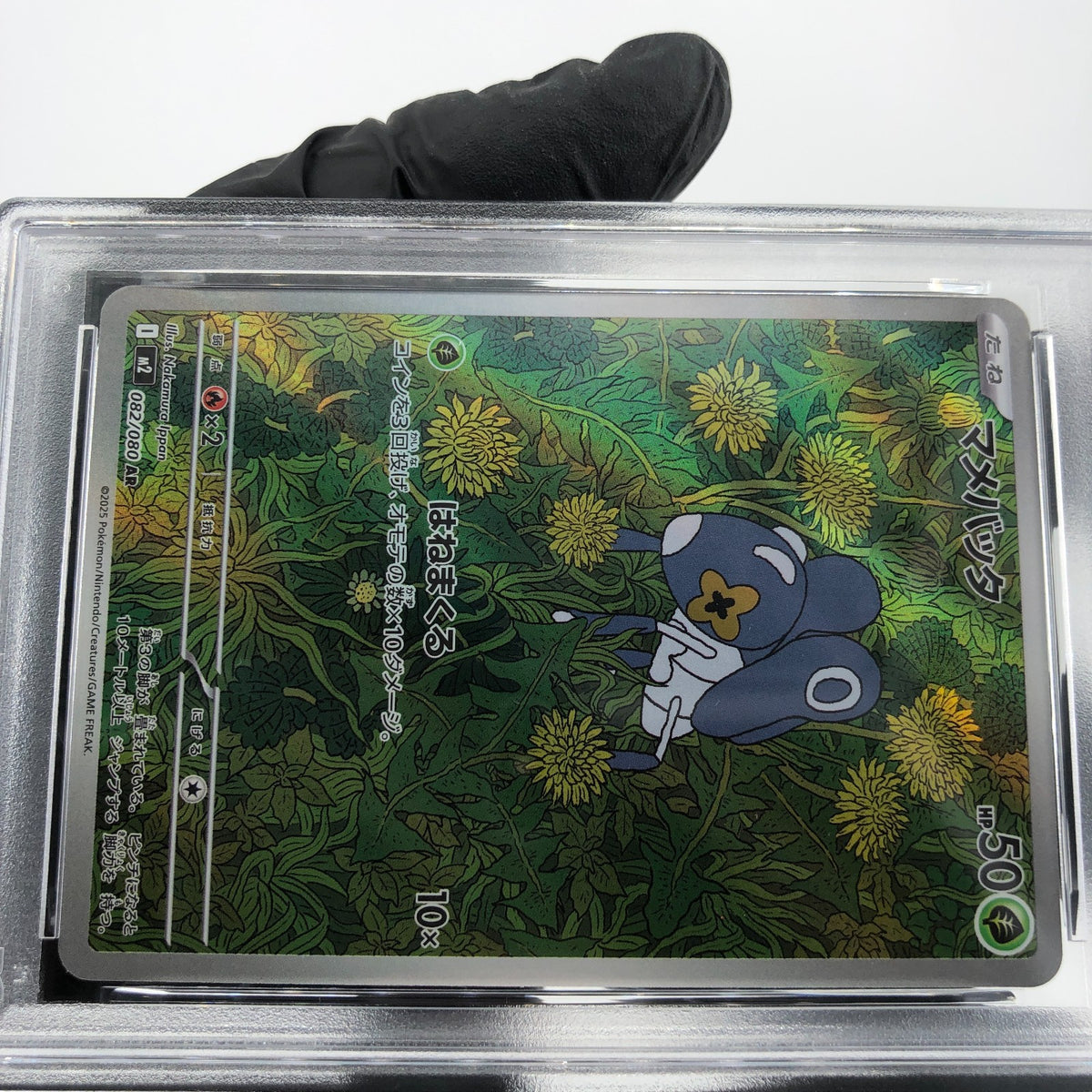 PSA 9 Pokemon Card Nymble 082/080 AR M2 Japanese Karte [9]