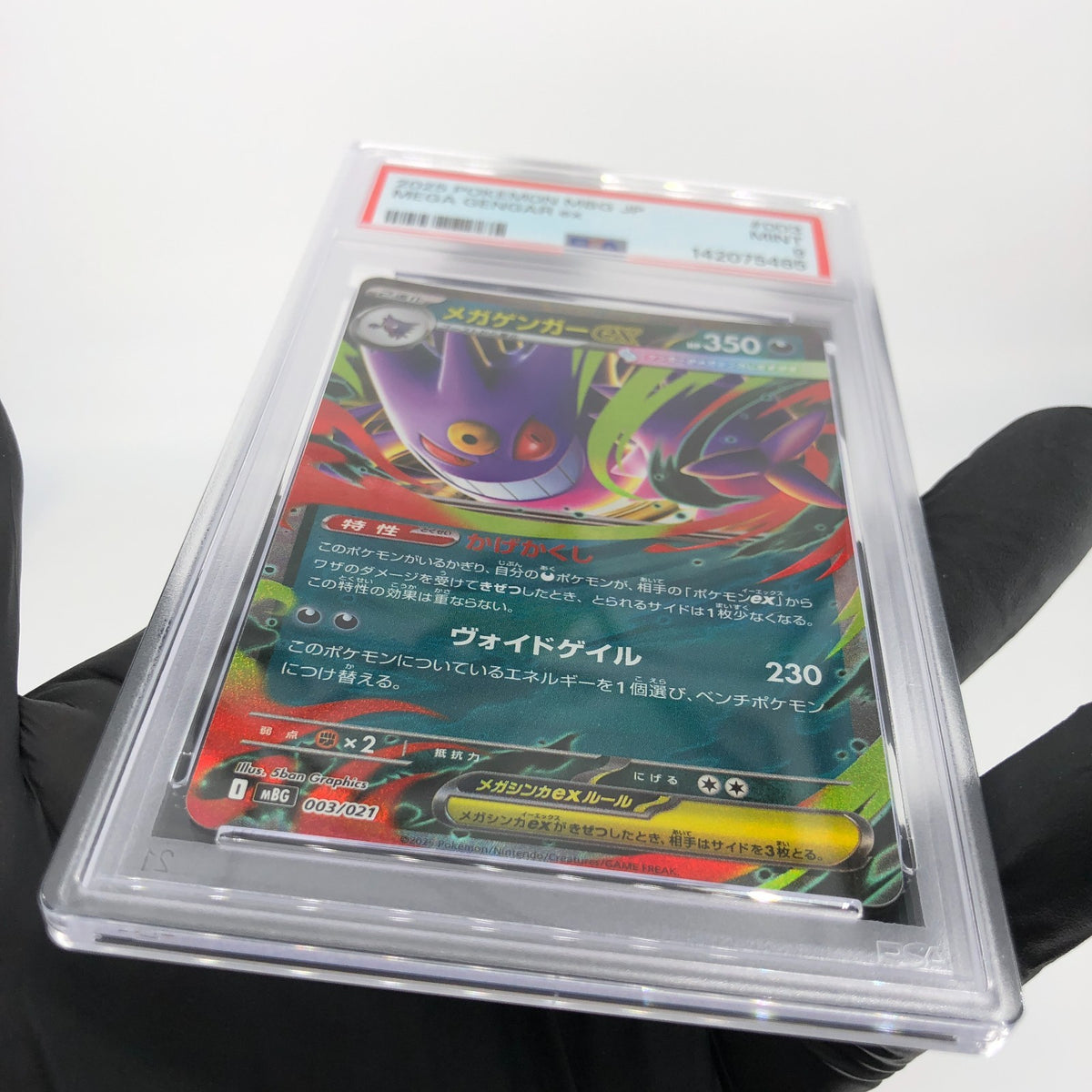 PSA 9 Pokemon Card Gengar Ex 003/021 Starter Set MBG Japanese Karte [9] 3