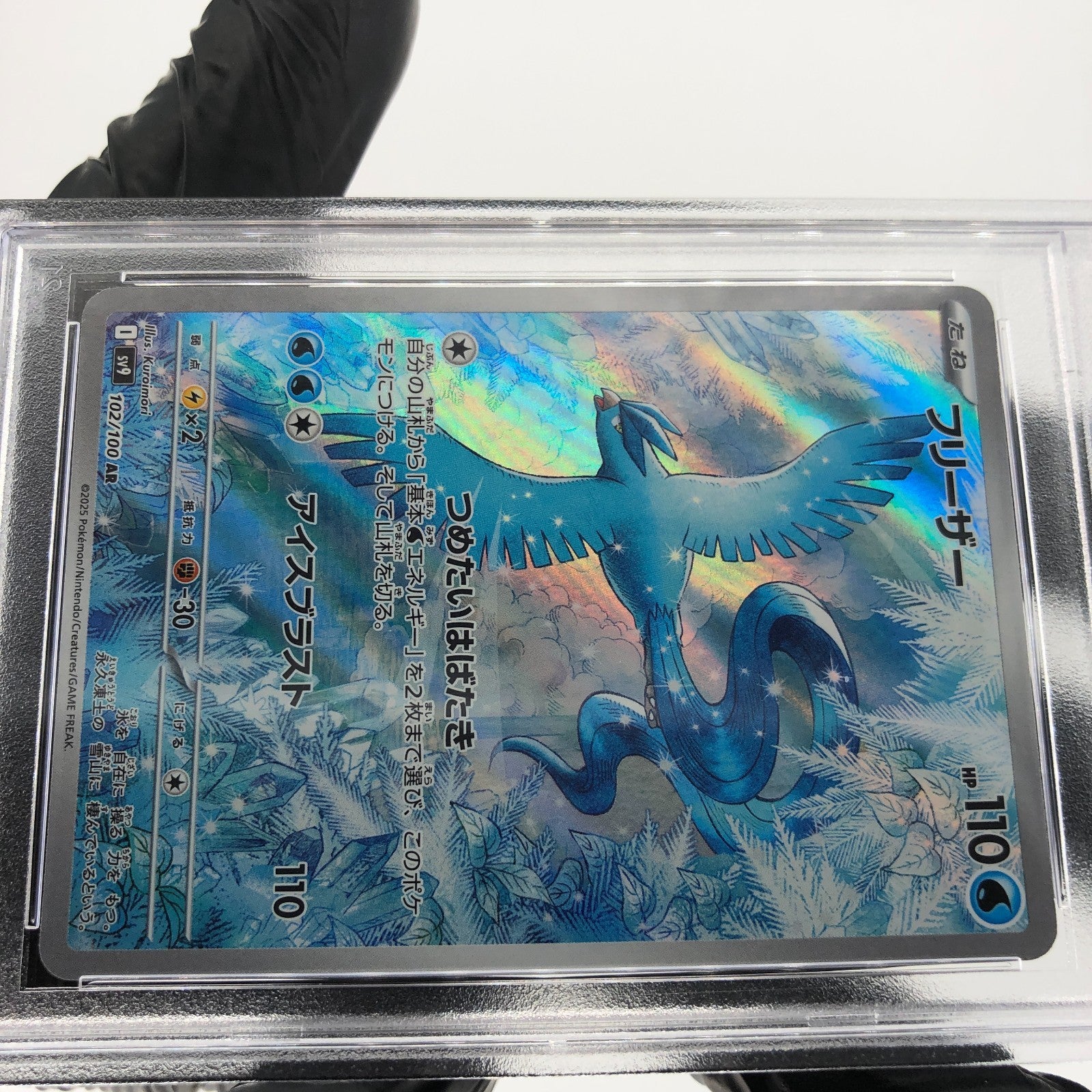 PSA 9 Pokemon Card Articuno 102/100 AR SV9 Japanese Karte [9]