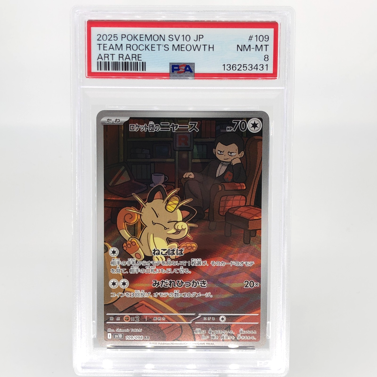 PSA 8 Pokemon Card Meowth 109/098 AR SV10 Team Rocket Japanese Karte [8] 2