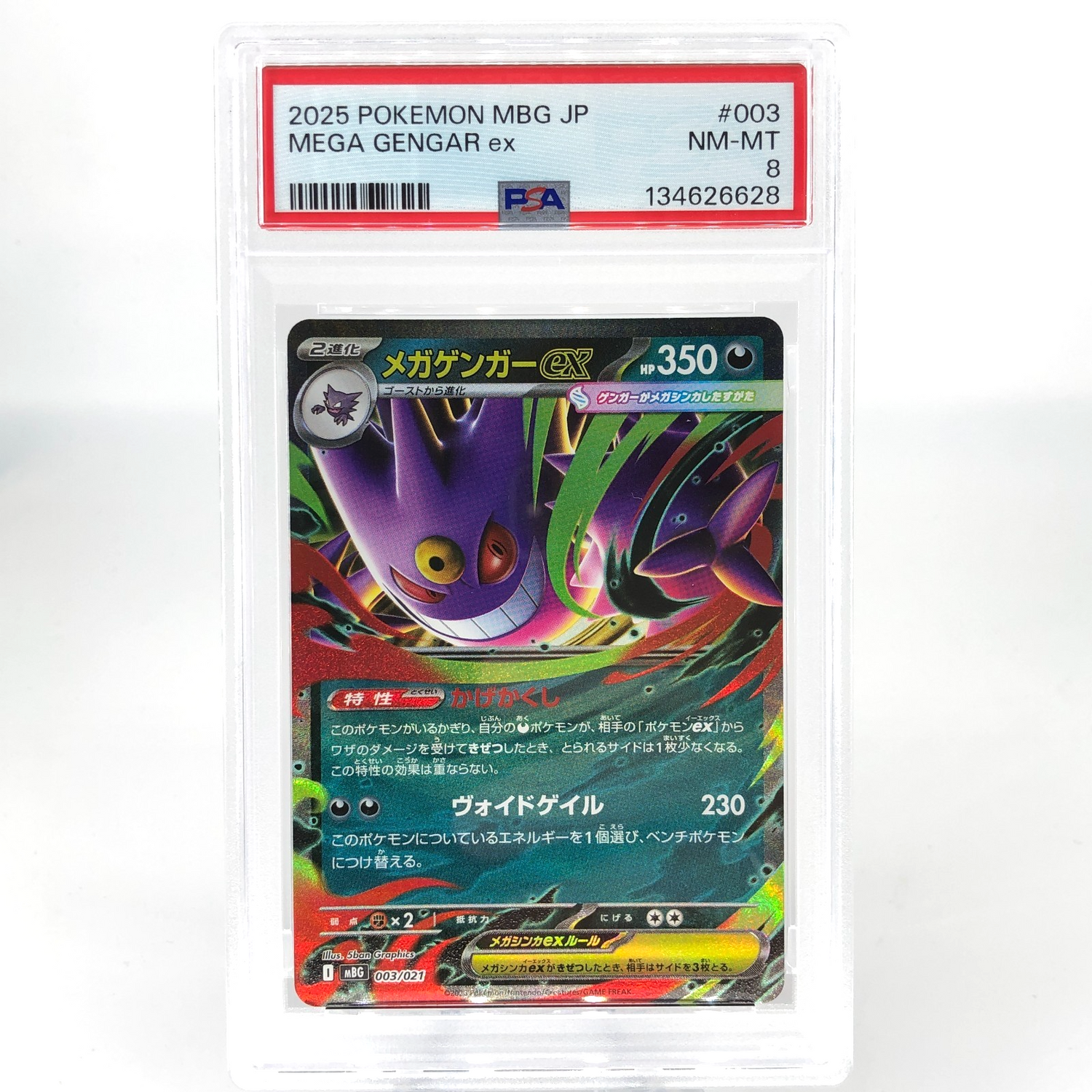 PSA 8 Pokemon Card Gengar Ex 003/021 Starter Set MBG Japanese Karte [8]