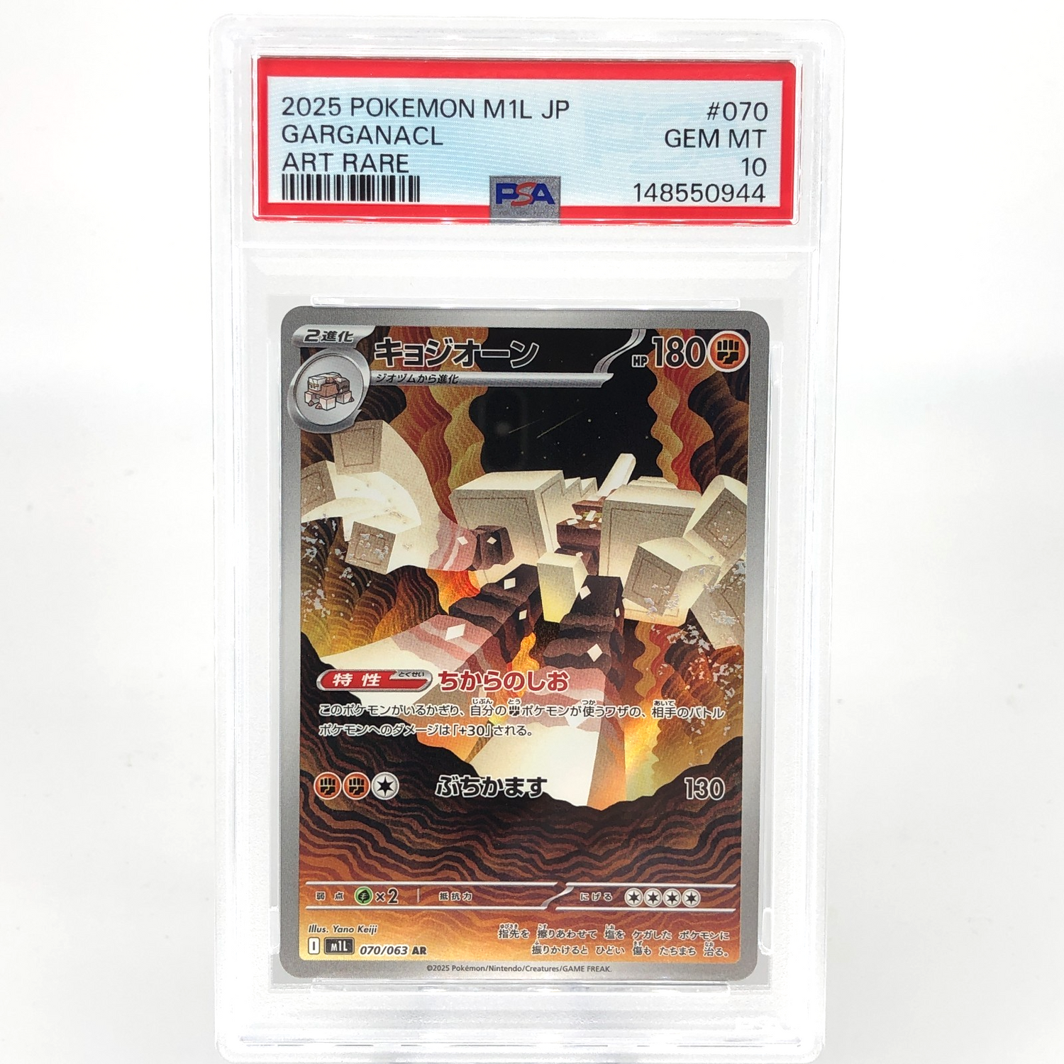 PSA 10 Pokemon Card Garganacl AR 070/063 M1L Japanese Karte [10]
