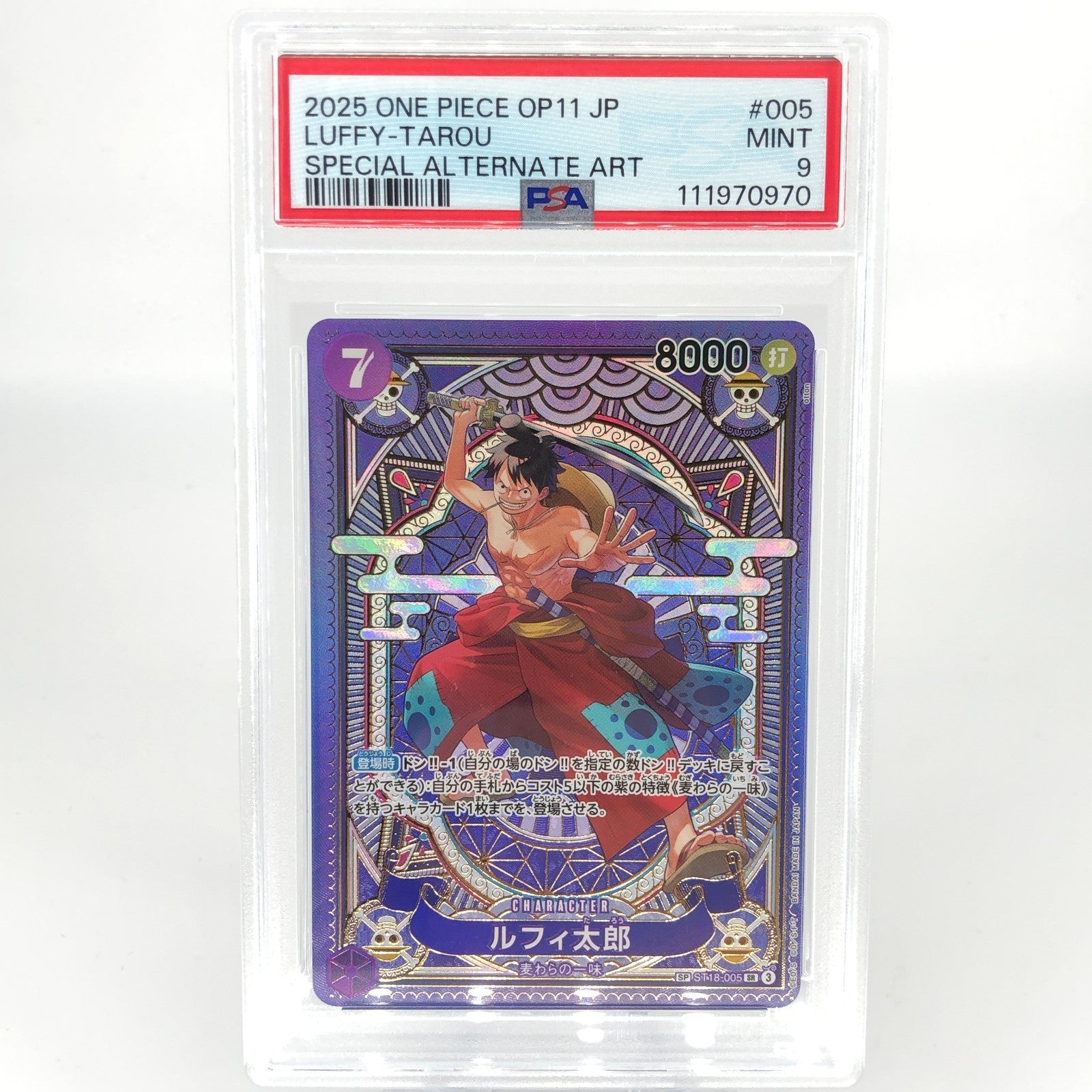 One Piece Card PSA 9 Luffy ST18-005 SR SP  Alt Art Parallel Japanese [9]