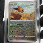 PSA 9 Pokemon Card Eevee 0107/15 E Reverse Holo CBB2C Chinese Karte [9]