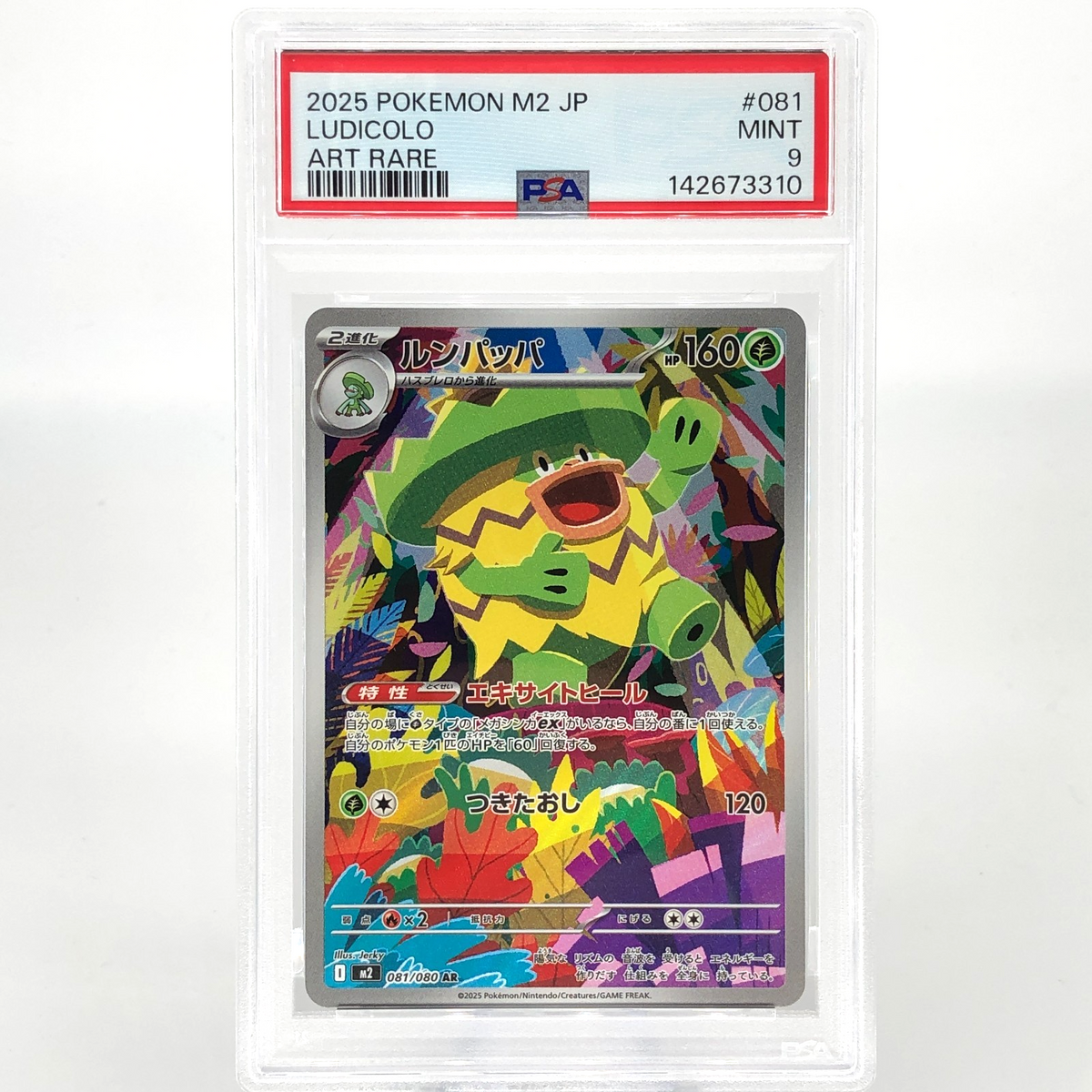 PSA 9 Pokemon Card Ludicolo 081/080 AR M2 Japanese Karte [9]