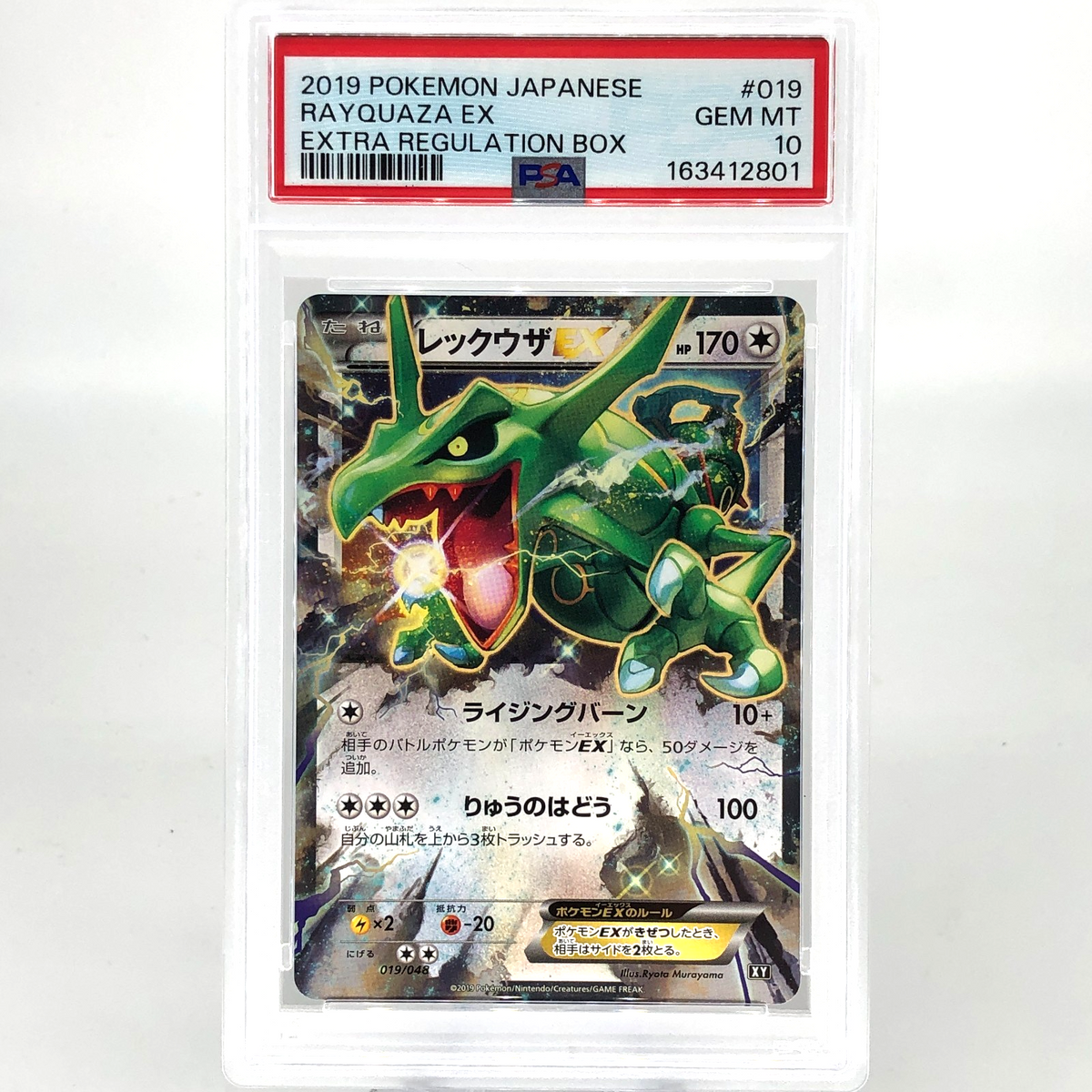 PSA 10 Pokemon Card Rayquaza Ex 019/048 XY Regulation Box Japanese Karte [10] 2
