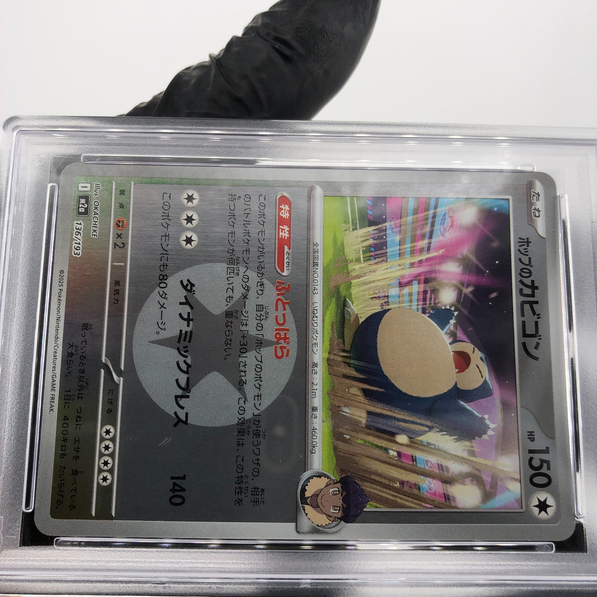 PSA 9 Pokemon Card Snorlax 136/193 I Reverse Holo M2a Japanese Karte [9] 2