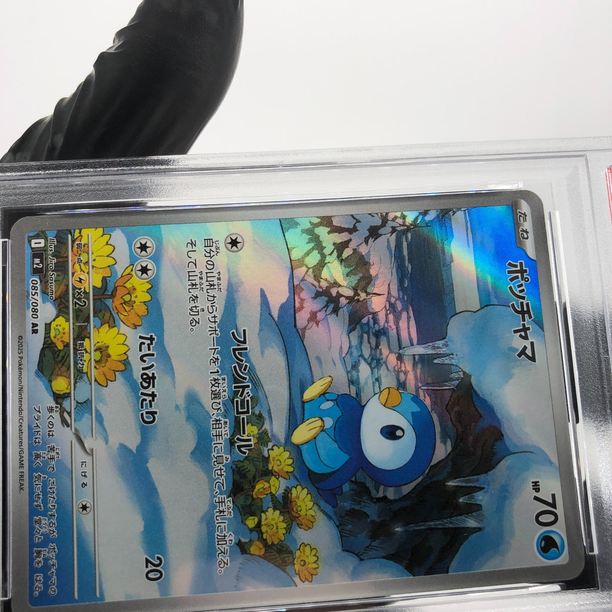 PSA 8 Pokemon Card Piplup 085/080 AR M2 Japanese Karte [8] 4