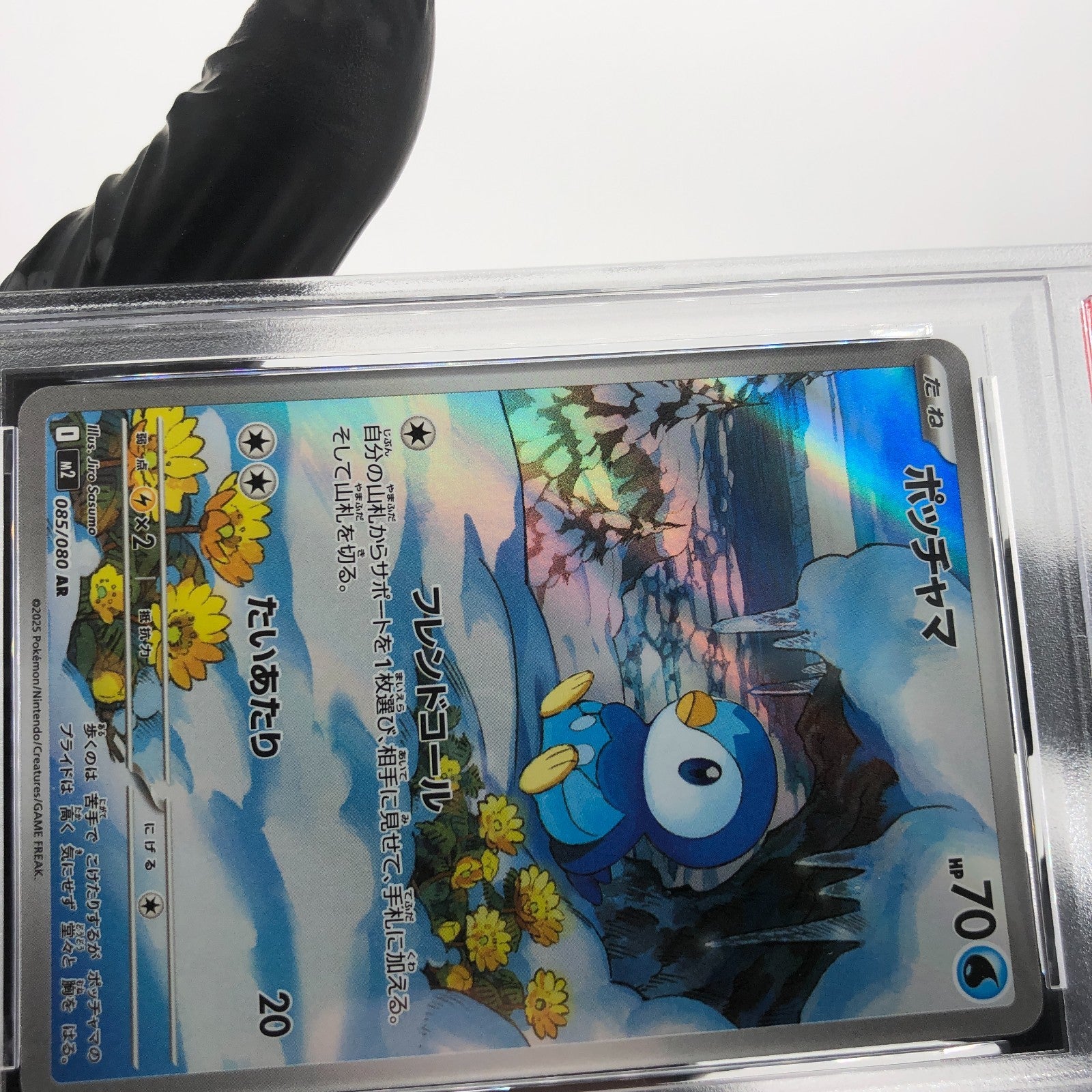 PSA 8 Pokemon Card Piplup 085/080 AR M2 Japanese Karte [8] 4