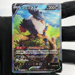 Pokemon Card Honchkrow V 109/100 SR S9 Holo Japanese Karte [mint]