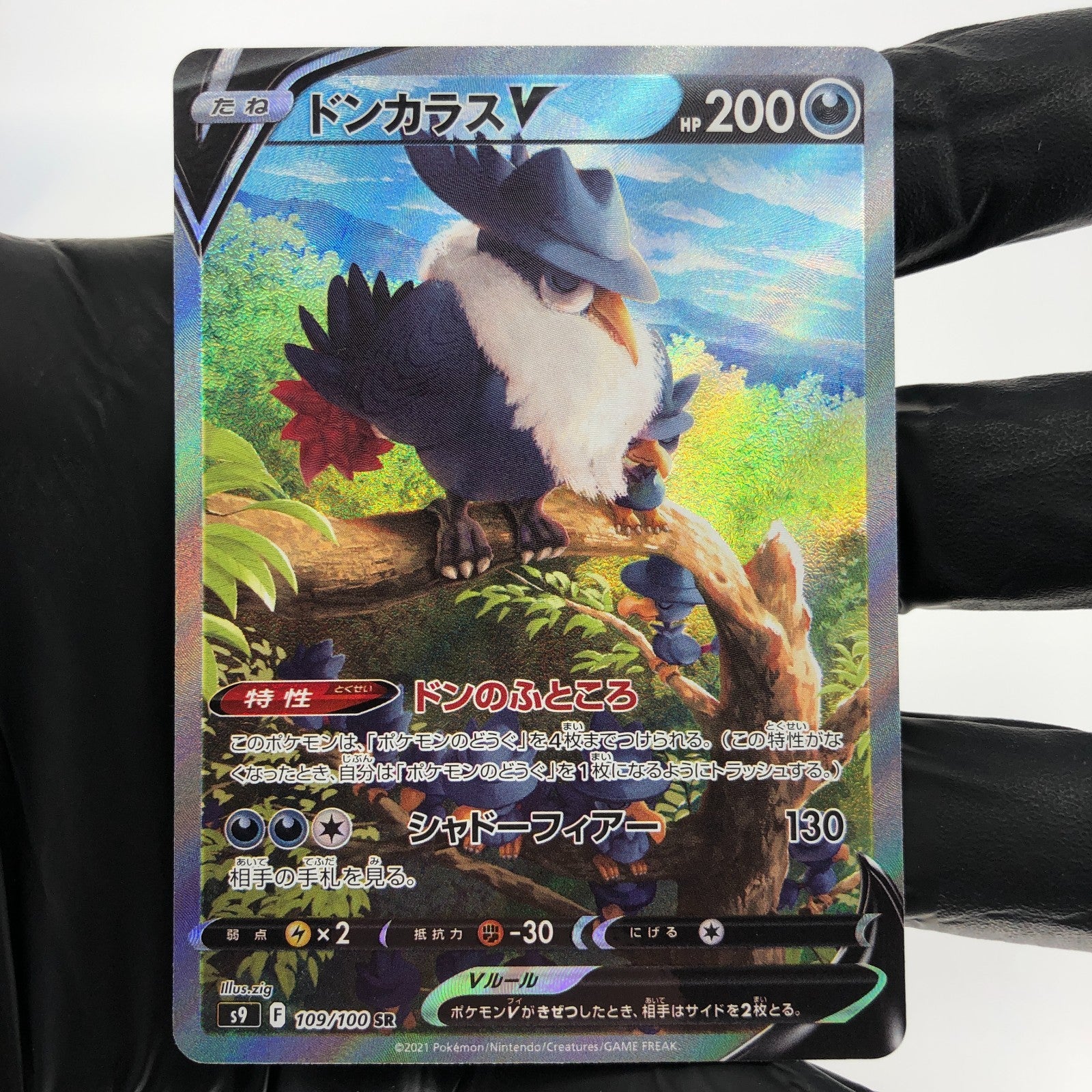 Pokemon Card Honchkrow V 109/100 SR S9 Holo Japanese Karte [mint]
