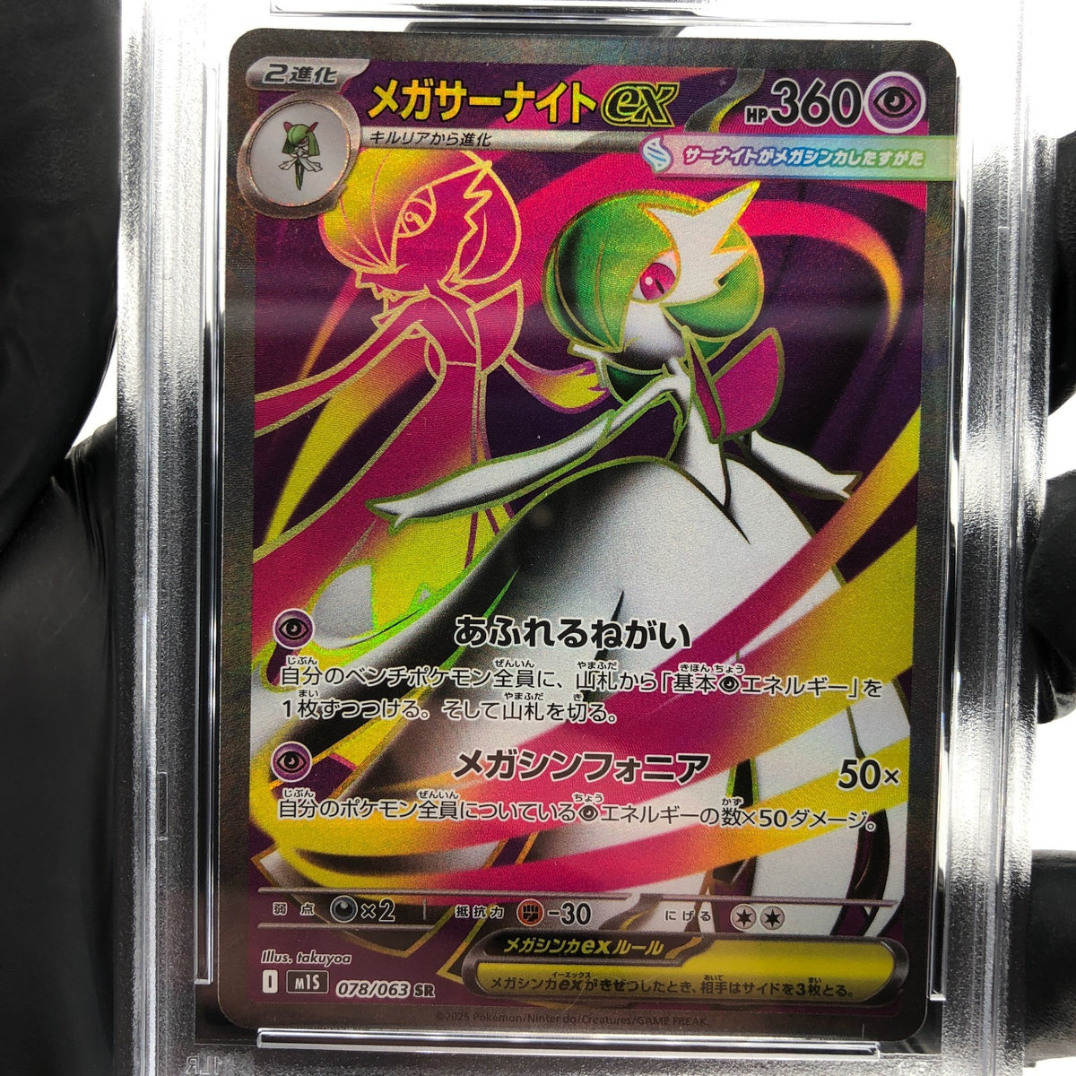 PSA 10 Pokemon Card Gardevoir Ex 078/063 SR M1S Japanese Karte [10] 3