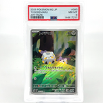 PSA 8 Pokemon Card Togedemaru 090/080 AR M2 Japanese Karte [8] 3