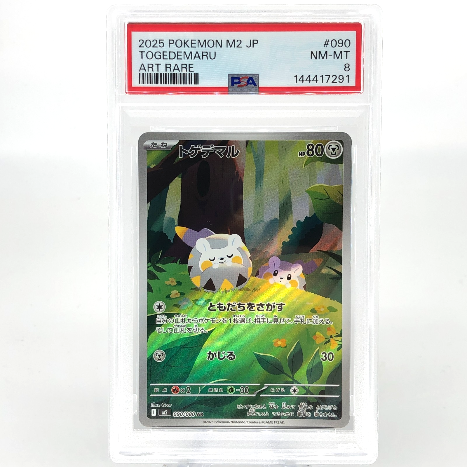 PSA 8 Pokemon Card Togedemaru 090/080 AR M2 Japanese Karte [8] 3