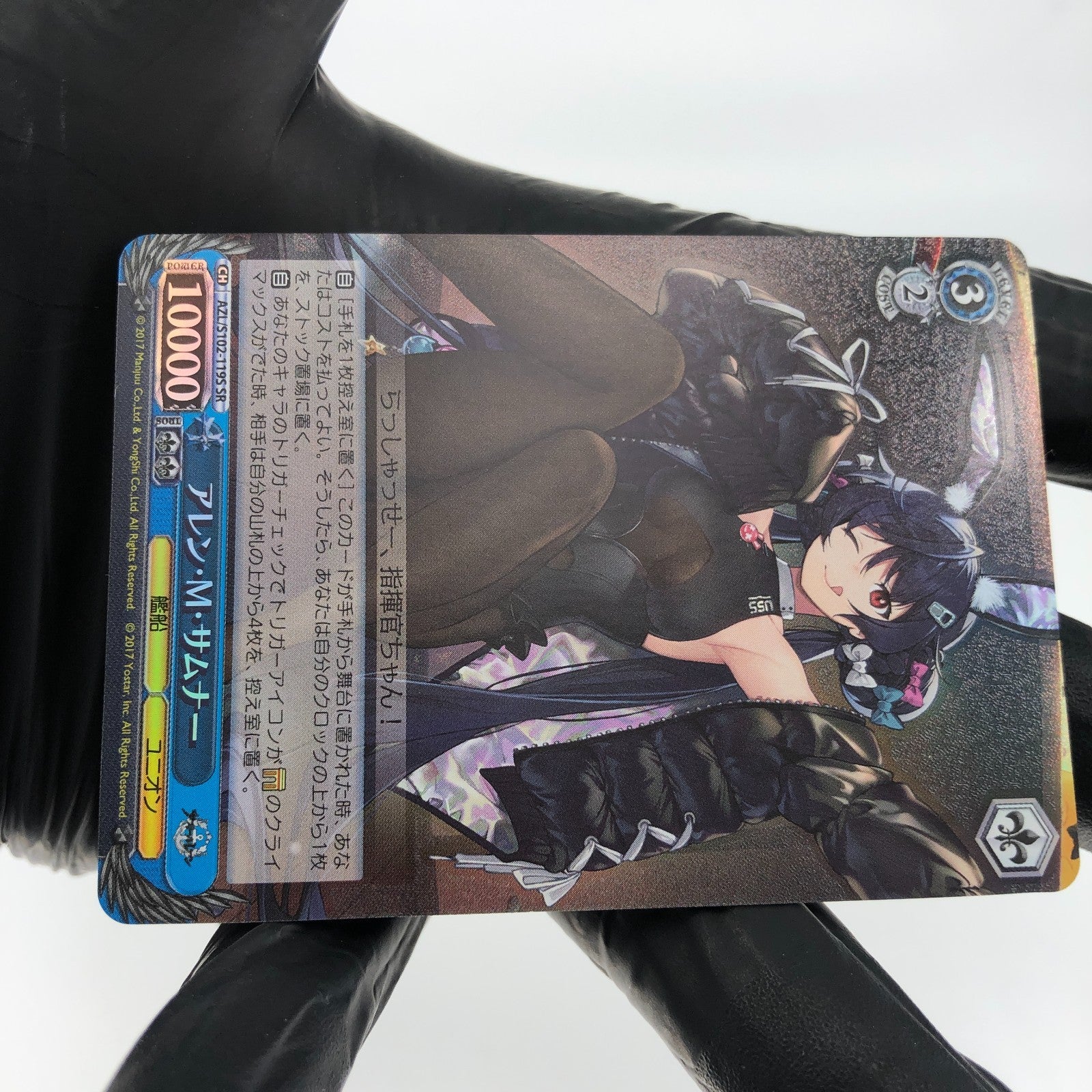 Weiss Schwarz Card Allen M. Sumner S102-119S SR Azur Lane Japanese [Mint]