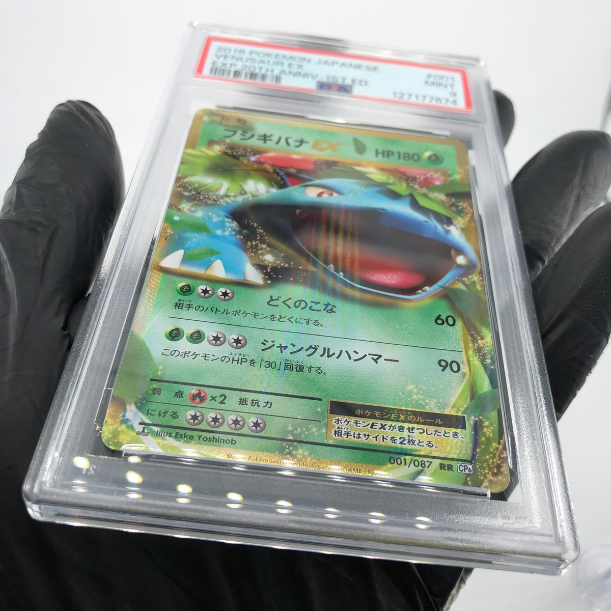 PSA 9 Pokemon Card Venusaur 001/087 RR 20th Anniversary Japanese Karte [9]