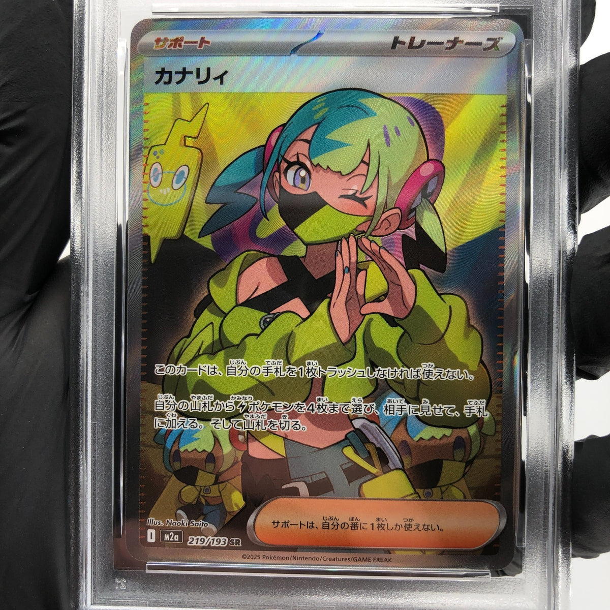PSA 9 Pokemon Card Canari 219/193 SR M2a Japanese Karte [9] 2