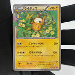 Pokemon Card  Raichu 011/032 CP3 1.Edition japanese Karte [Rank A+]
