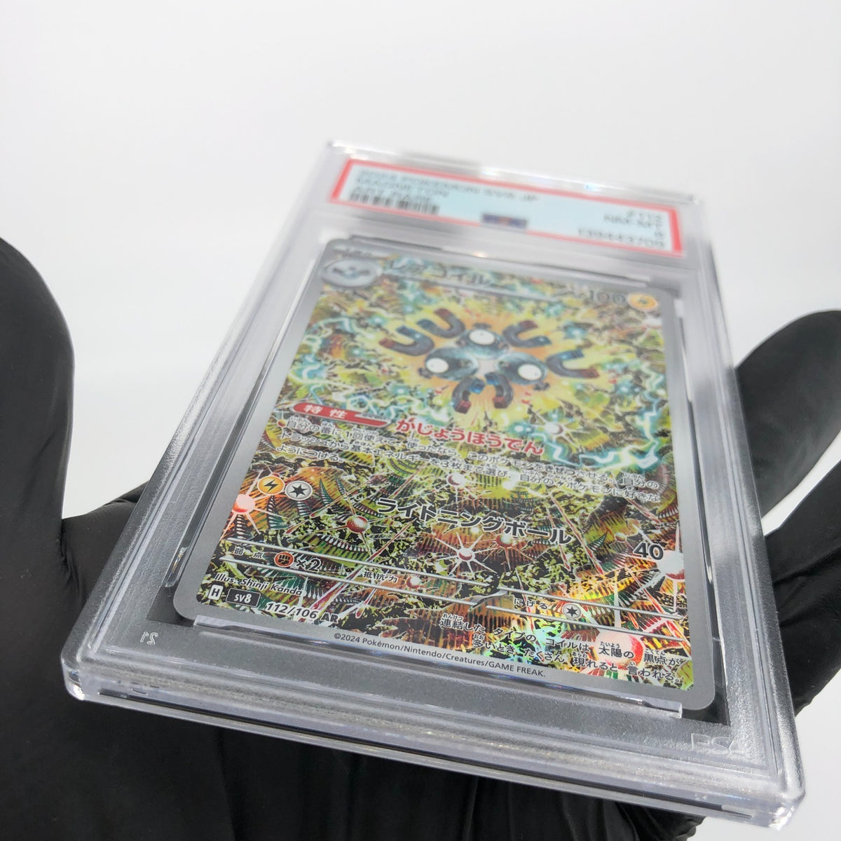 PSA 8 Pokemon Card Magneton 112/106 AR Sv8 Japanese Karte [8]
