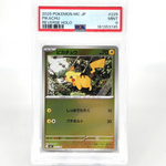 PSA 9 Pokemon Card Pikachu 225/742 J Reverse Holo MC Japanese Karte [9]