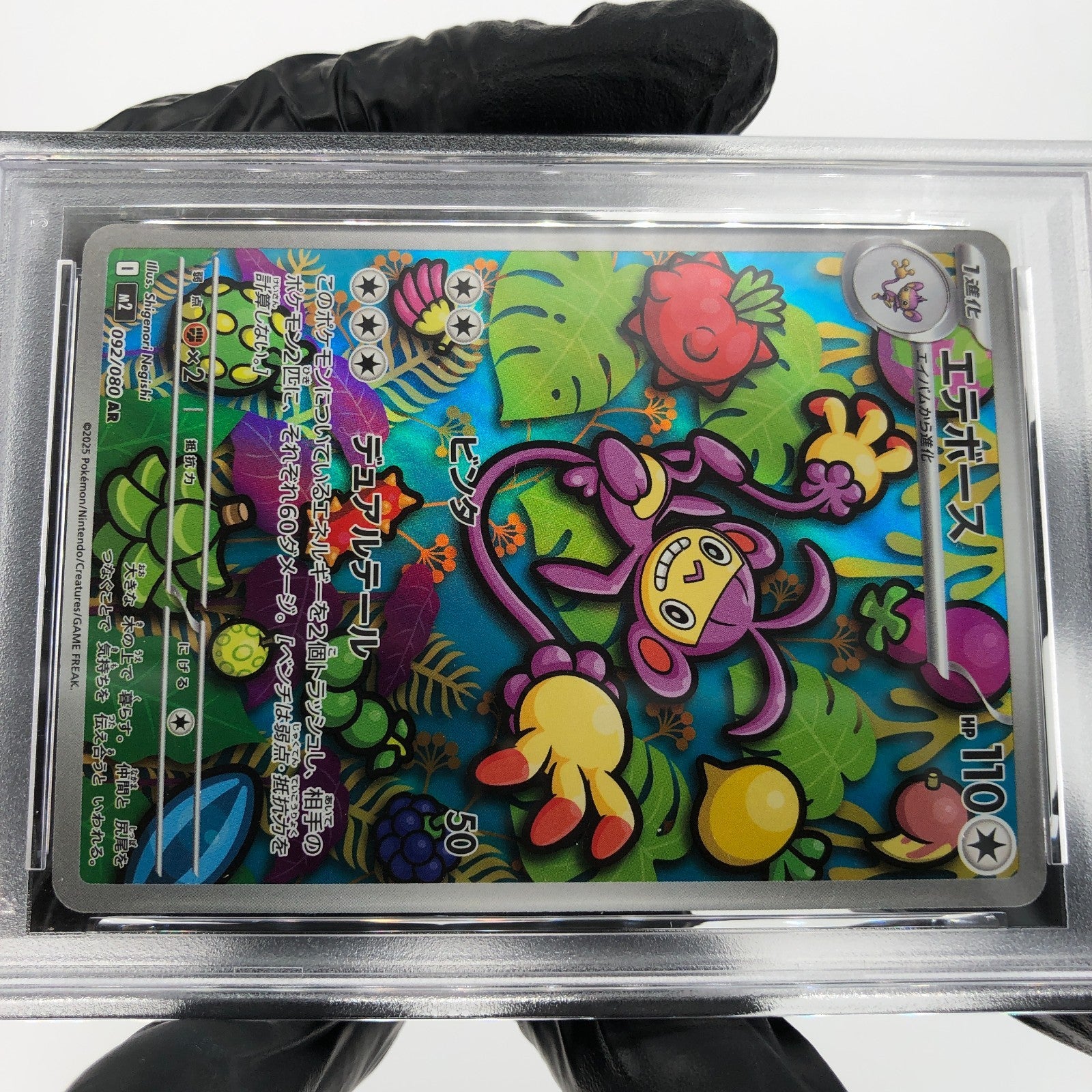 PSA 9 Pokemon Card Ambipom 092/080 AR M2 Japanese Karte [9]