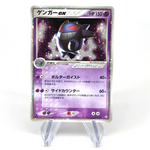 Pokemon Card Gengar Ex 048/082 Flight Of Legends 2004Japanese Karte [LP] 2