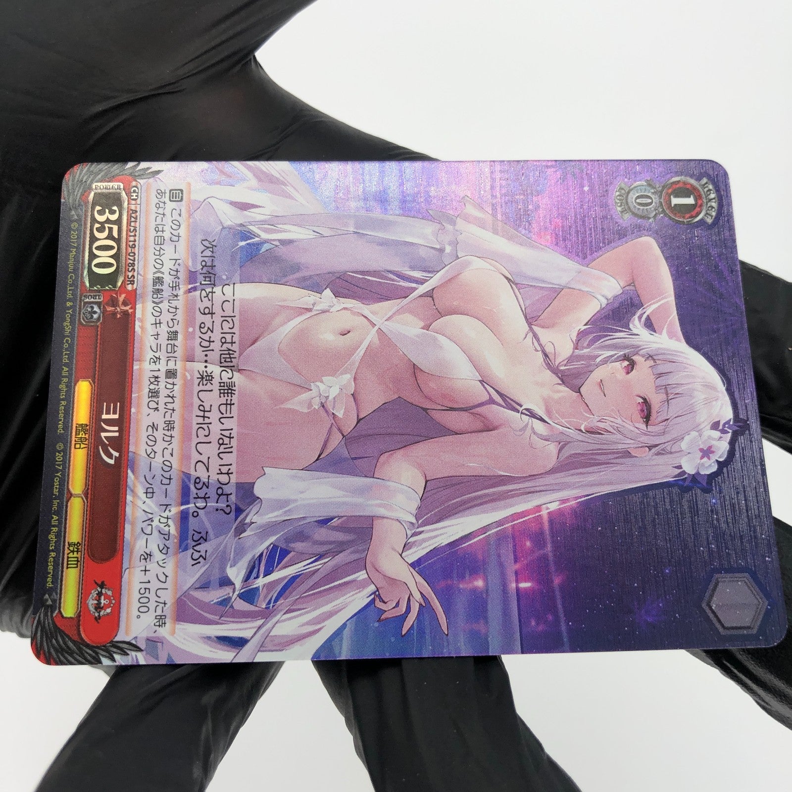 Weiss Schwarz Card York S119-078S SR Azur Lane Vol.02 Japanese [Mint]