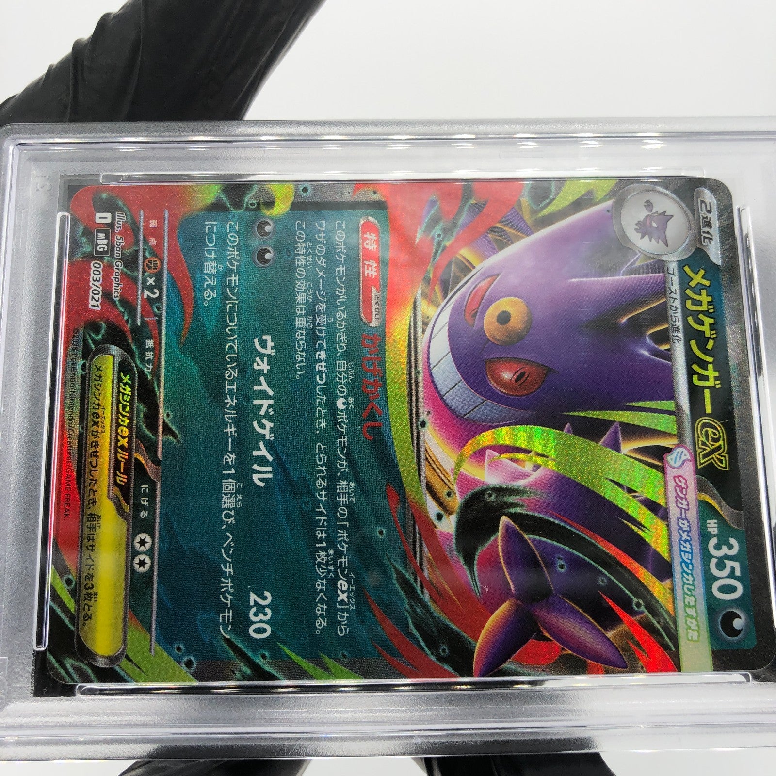 PSA 9 Pokemon Card Gengar Ex 003/021 Starter Set MBG Japanese Karte [9] 3