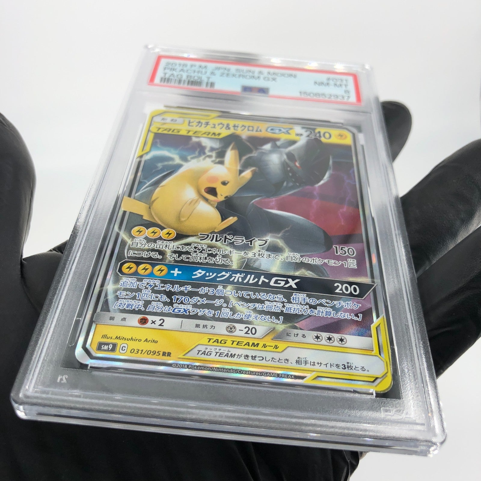 PSA 8 Pokemon Card Pikachu Zekrom 031/095 RR SM9 Japanese Karte [8]