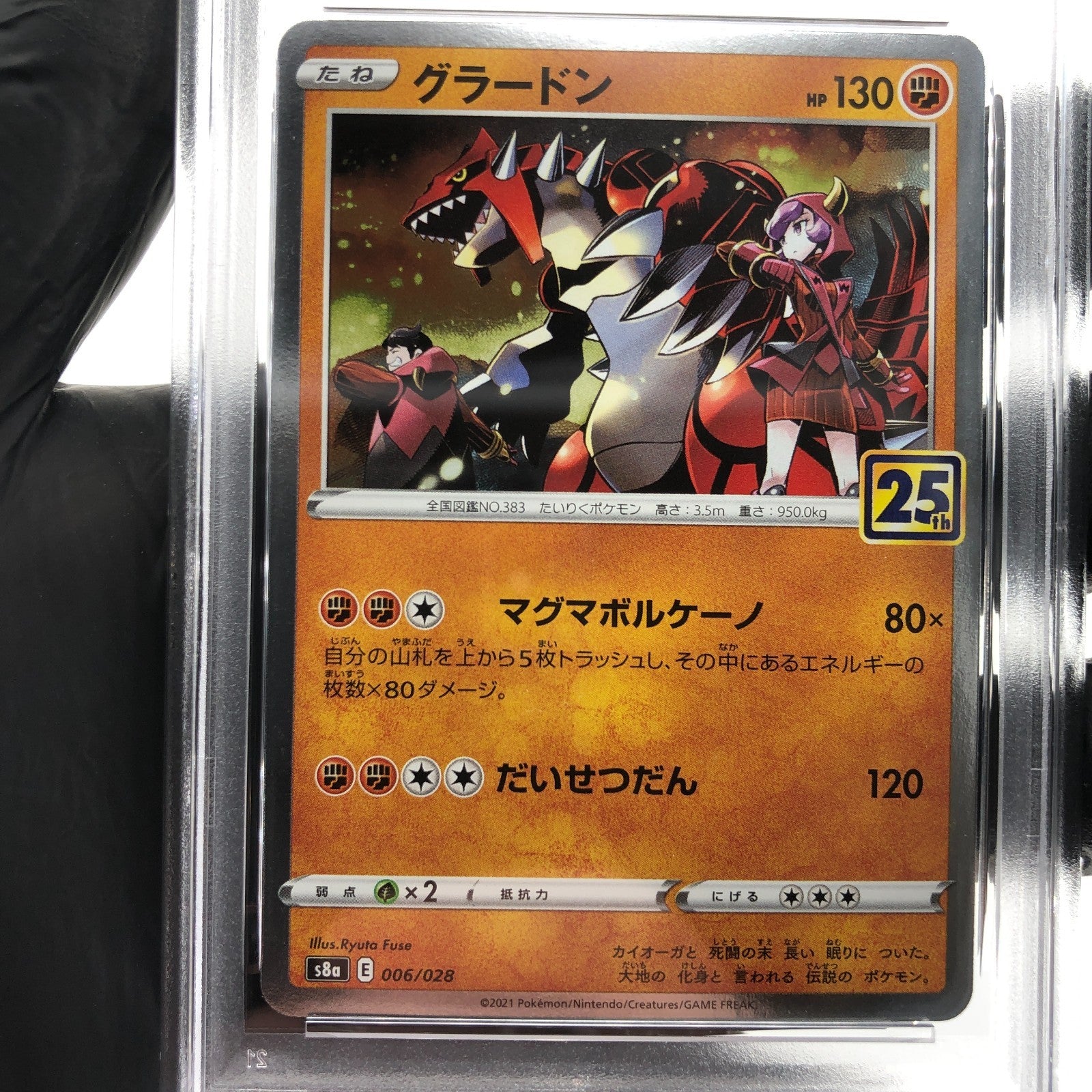 PSA 9 Pokemon Card Groudon 006/028 25th Reverse Foil S8a Japanese Karte [9] 2